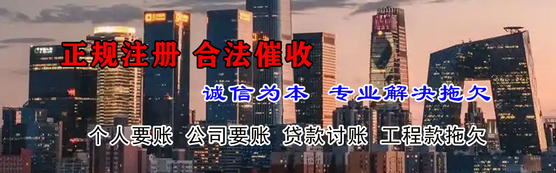 雷山催收公司