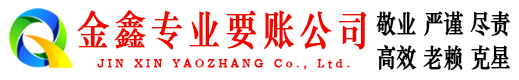 雷山催收公司